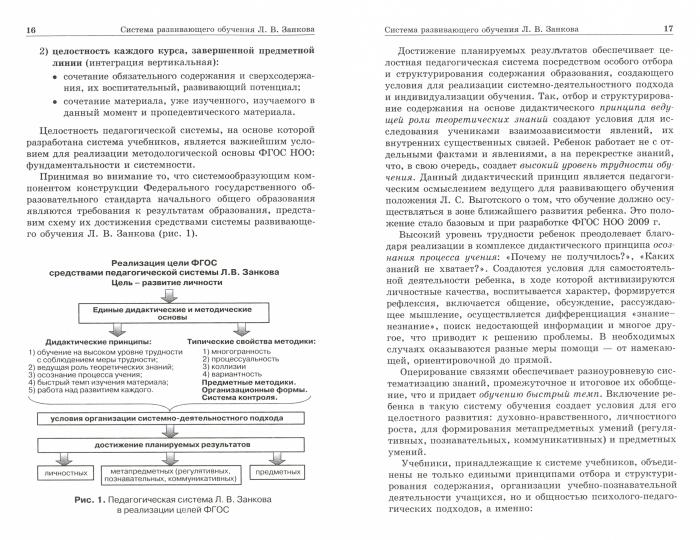 Plaxine. Information. Programme pour les écoles secondaires : 3-4 classes. ФГОС.