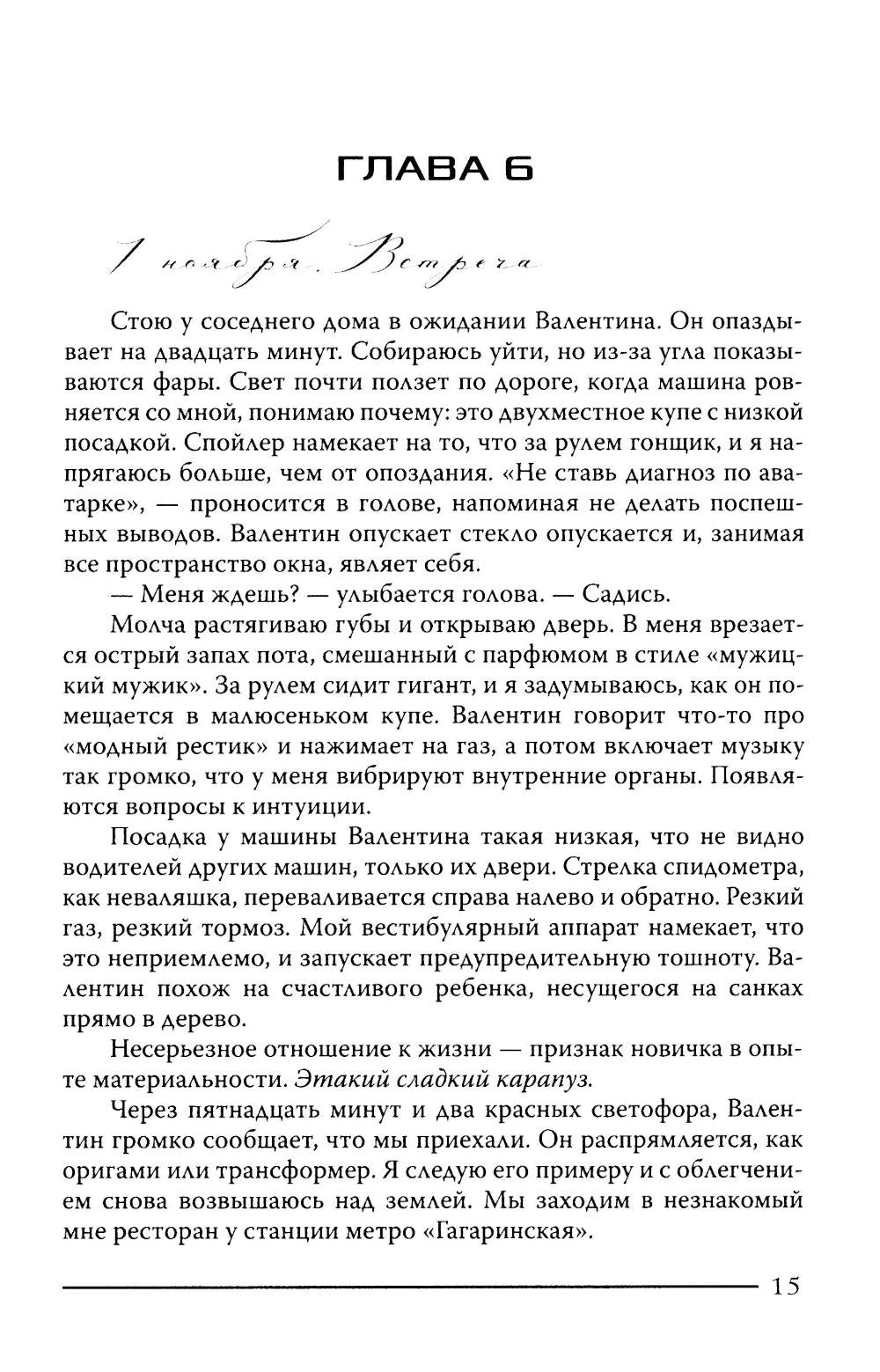Моя миссия любовь