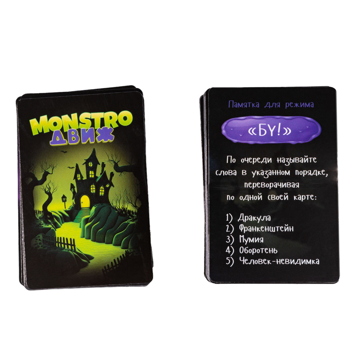 Игра настольная "MONSTRO ДВИЖ" Актив time