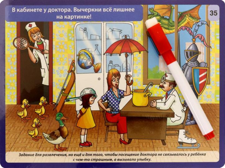 Детские карточки-развивалки(35 шт.) многоразовые. Marqueur dans le complexe. МГОГОРАЗОВЫЕ.