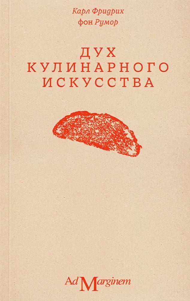 Дух кулинарного искусства