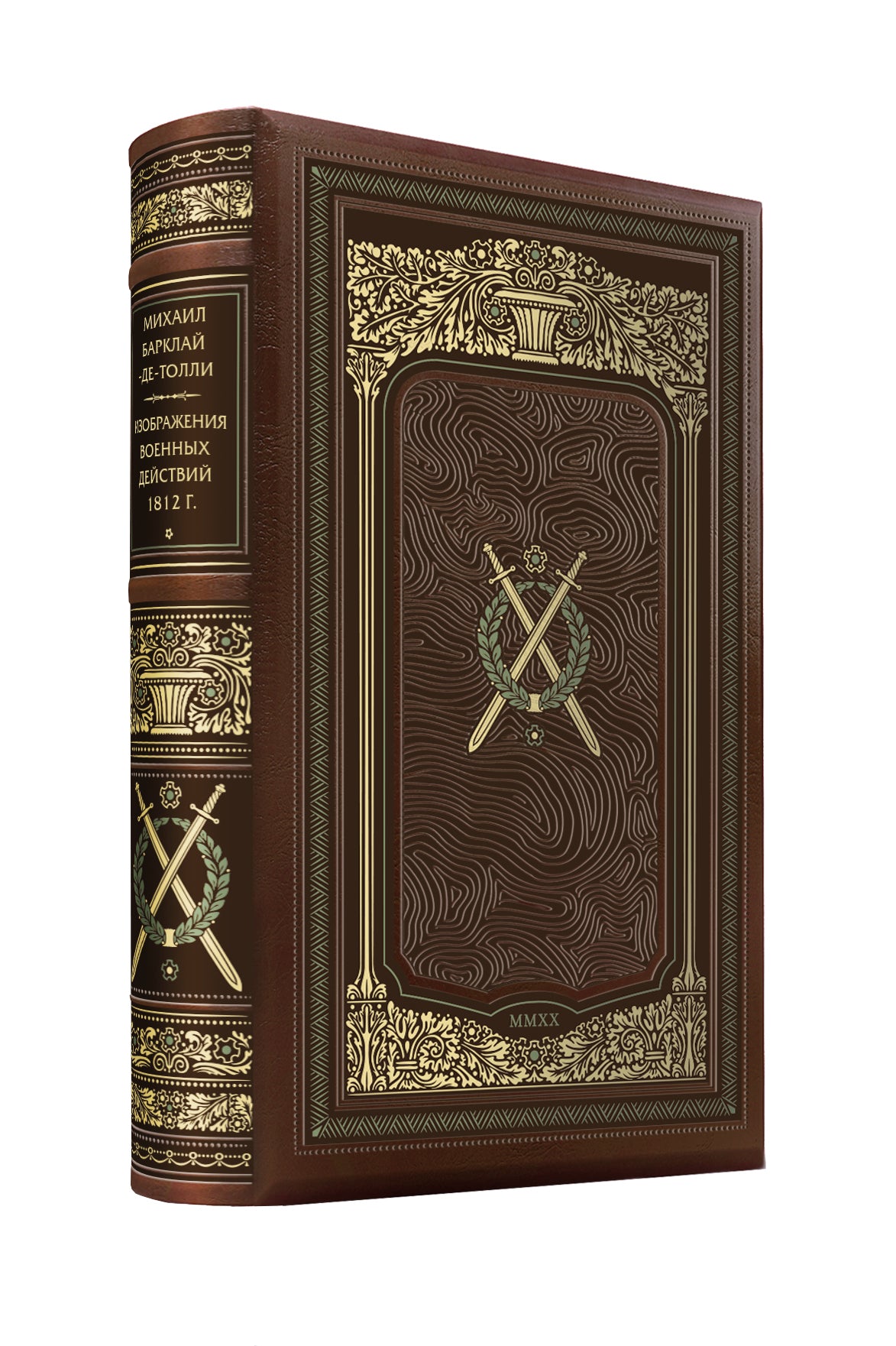 Michael Barclay-de-Tolli. Изображения военных действий 1812 г. Une collection d'illustrations de la classe premium pour que vous puissiez faire des travaux manuels dans le style 19 ans avec trois heures de cours et торшонированным обрезом.