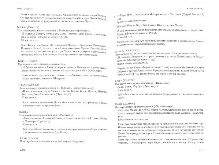 C'est ça à Tanakhe