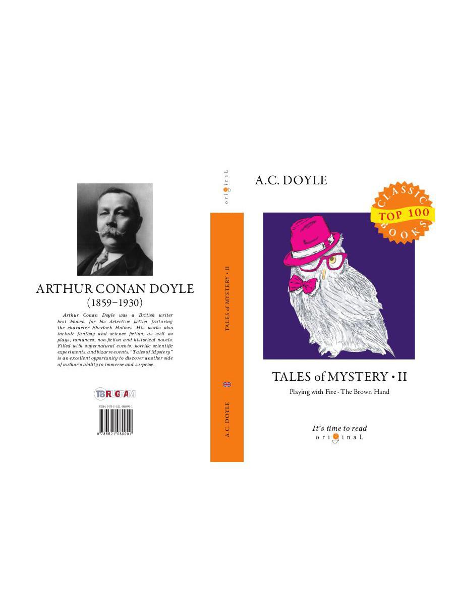 Contes de mystère 2 = Сборник рассказов 2 : на англ.яз