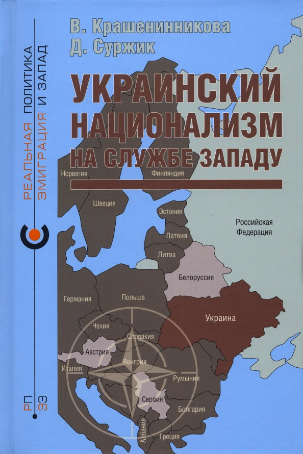 Le nationalisme ukrainien pour le club de Zapadu