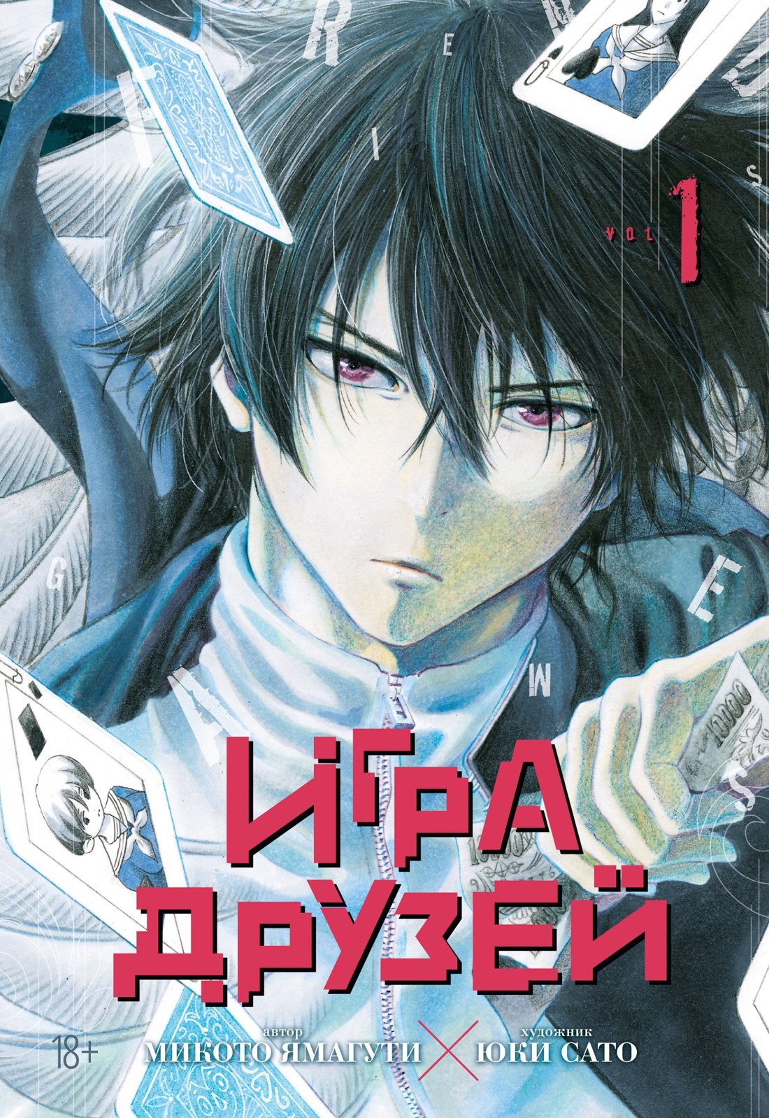Je suis en train de le faire. Livre 1