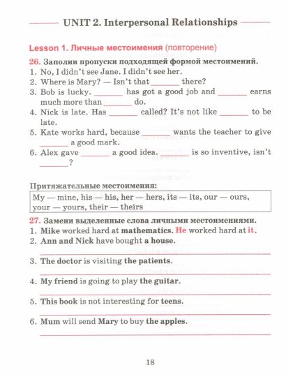 Английский язык. Тетрадь для повторения и закрепления. 9ème classe