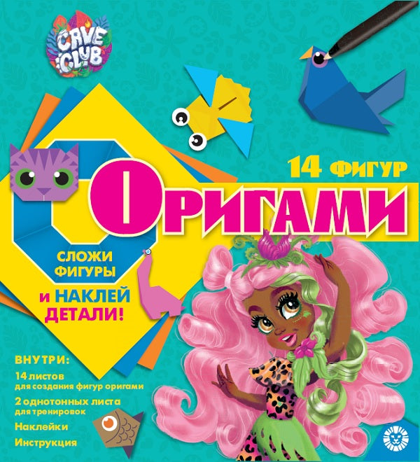 Club des Grottes. Оригами с наклейками. Набор для творчества