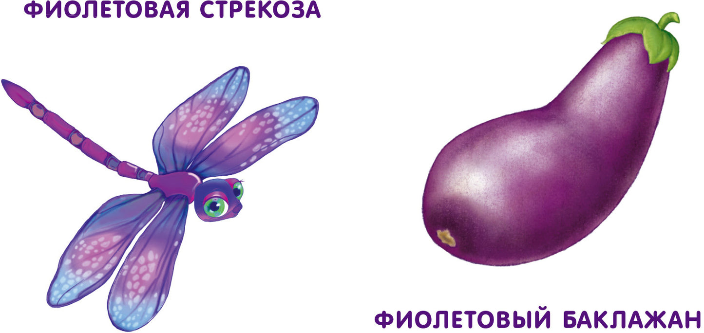 Робинс. Книжки - картонки "Мои первые цвета"