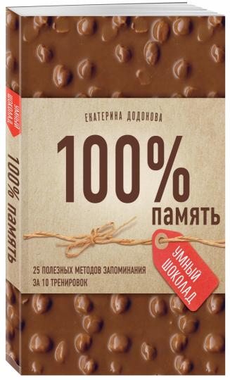 100% satisfait. 25 méthodes d'entraînement pour 10 exercices