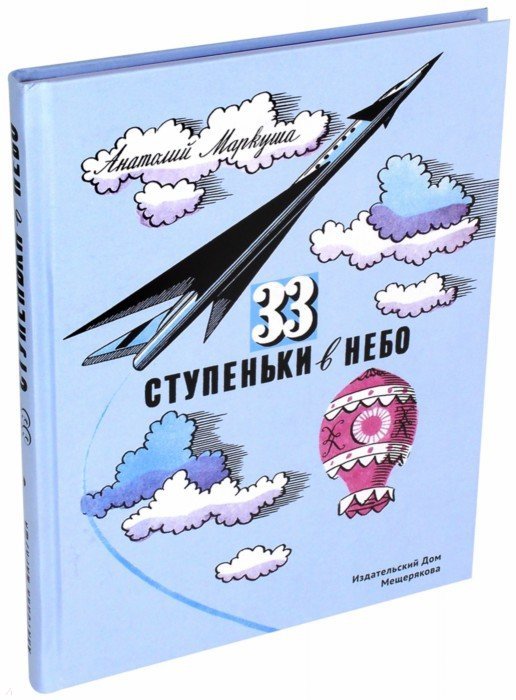 33 pièces dans le noir