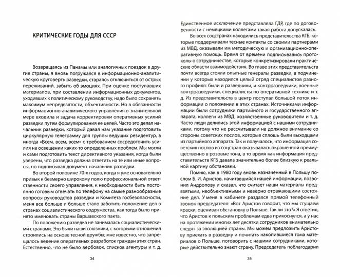 Холодная война против России.