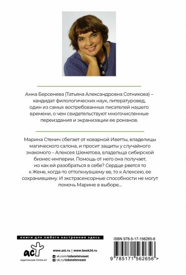 Гадание при свечах. Après l'amour