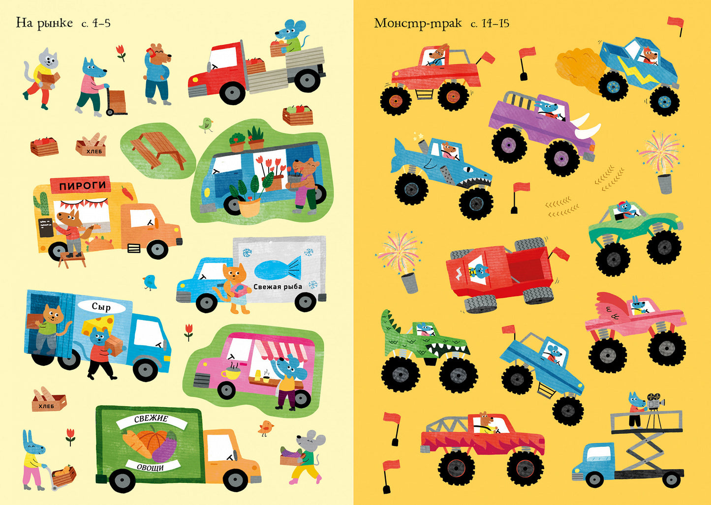 Machines et tracteurs