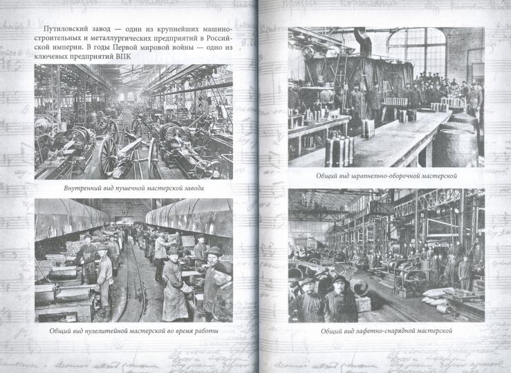 Песни Первой мировой и Гражданской войны. L'histoire de la Russie en Russie