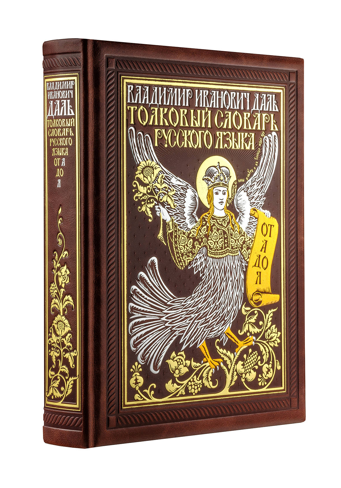 Толковый словарь русского языка: иллюстрированное издание. Les livres de la collection complètent les travaux manuels avec les tâches et les travaux futurs