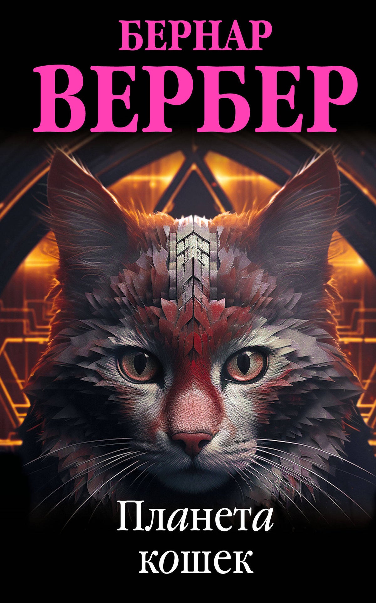 Planète chat