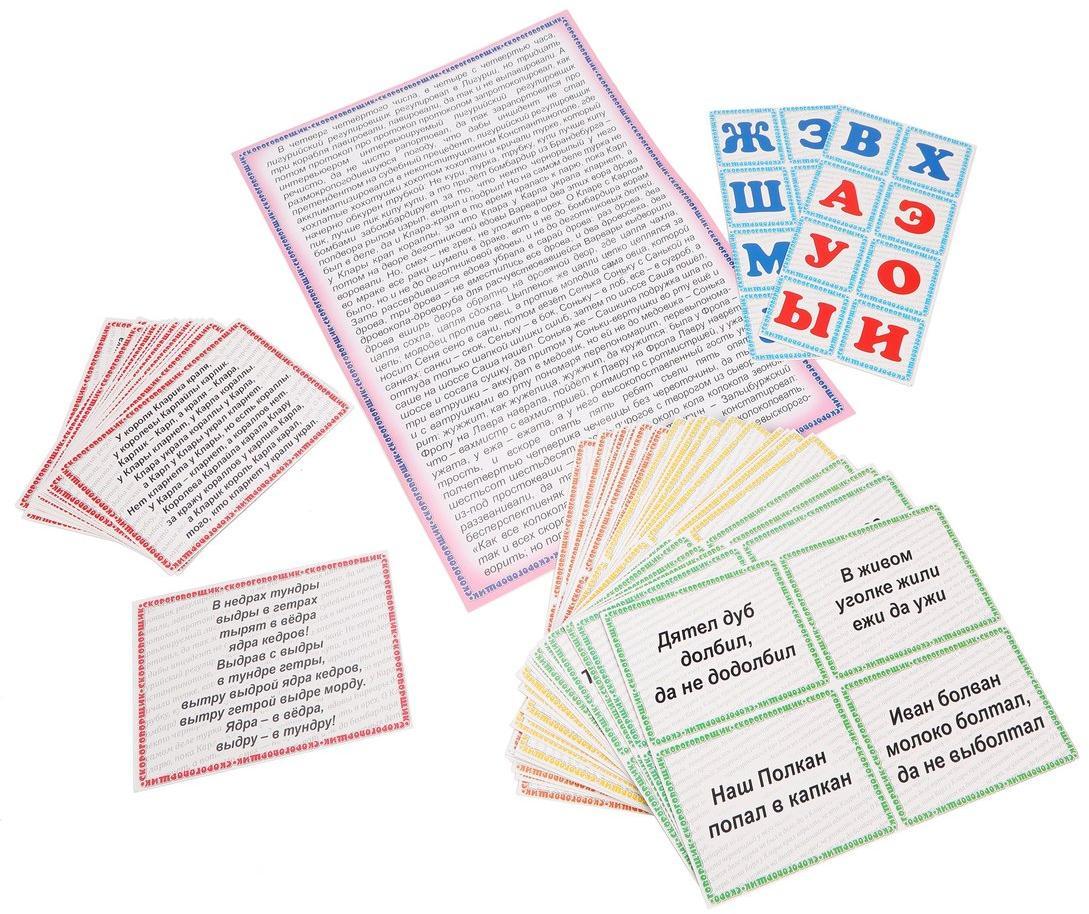 АЛИСА. НАСТОЛЬНАЯ ИГРА "СКОРОГОВОРЩИК" в кор.28шт