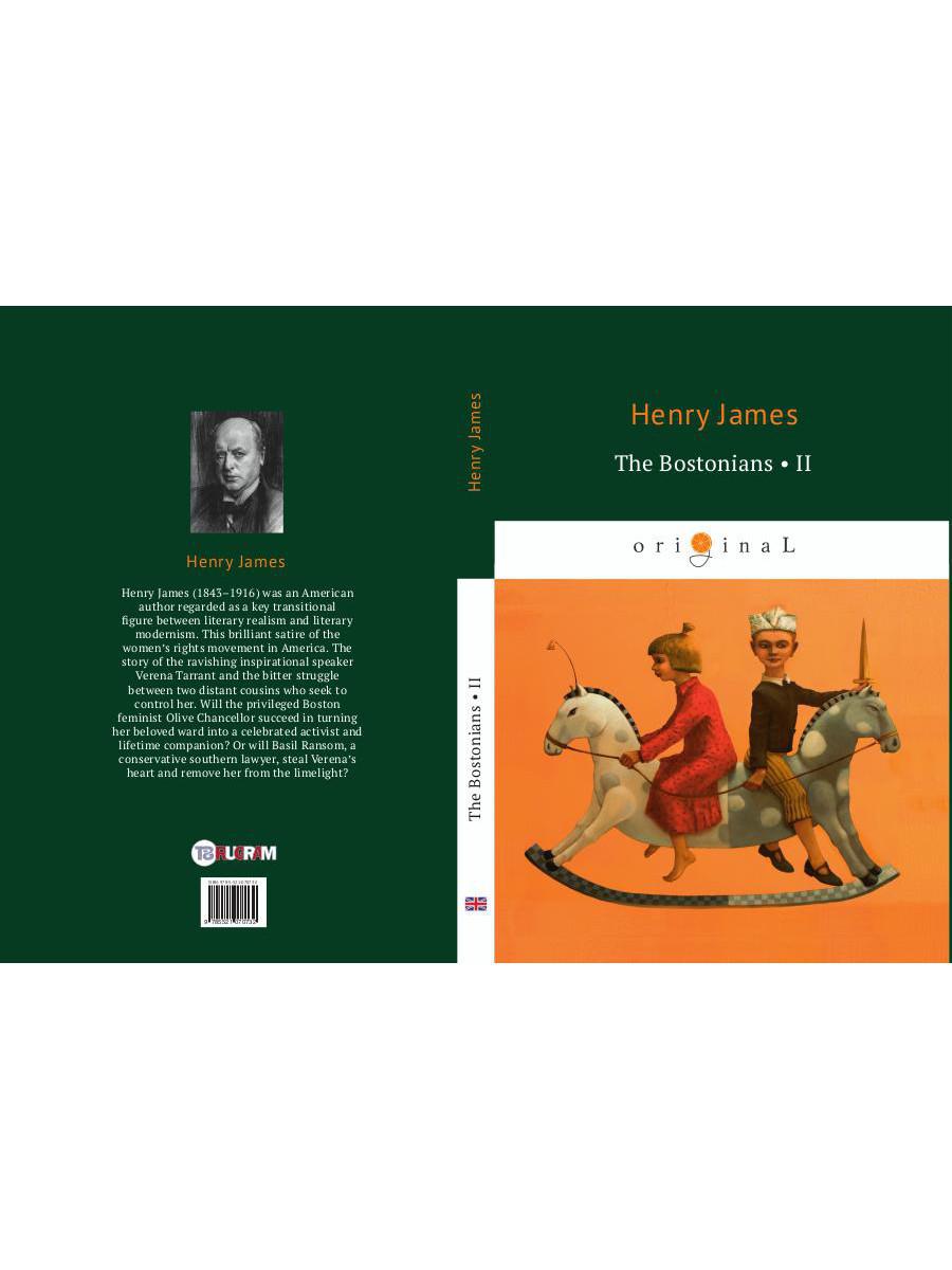 The Bostonians II = Бостонцы 2: на англ.яз