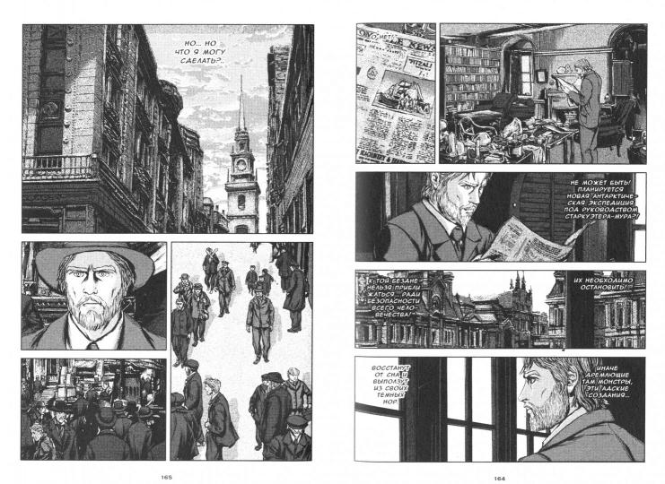 Хребты безумия.Т.4.Adaptation et graphisme Go Танабэ+с/о (16+)