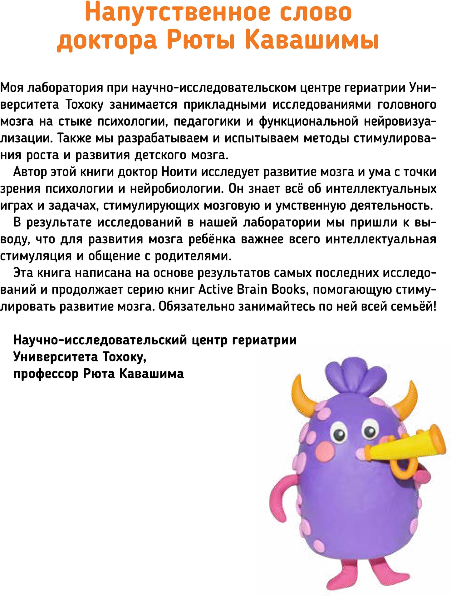 Тэнсай. Развиваем интелект. Начальная школа 2 (avec autocollants)