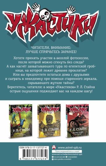 Proklятие и невидимка