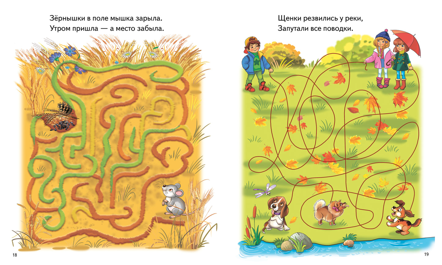 Соображай-ка! Лабиринты (для детей 5-6 лет); Соображай-ка! Лабиринты (для детей 5-6 лет)