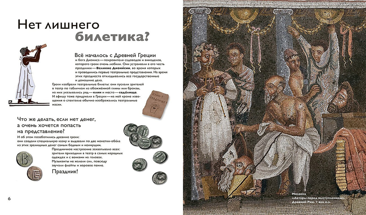 C. Петраудзе ДЕТЯМ ОБ ИСКУССТВЕ. ТЕАТР 2022, переплет, -96 с., 2000 эк., цв. IL. Ce nouveau livre de la série «Детям об искусстве» concerne les enfants et leurs parents avec leurs enfants et leurs différents modèles de théâtre. Небольшие тексты и яркие ил