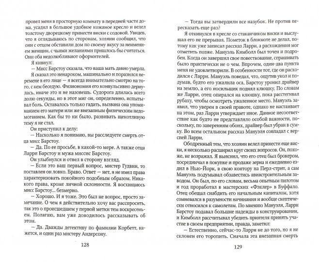 Познакомьтесь с Ниро Вульфом