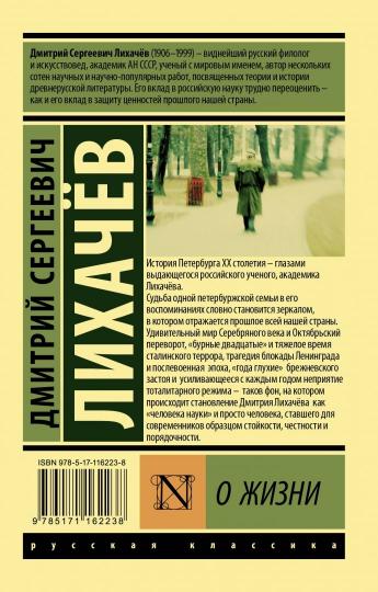 О жизни