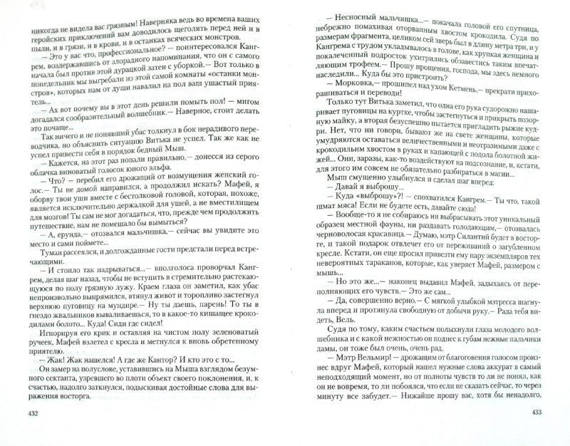 Chroniques du début du corée 5. Retour
