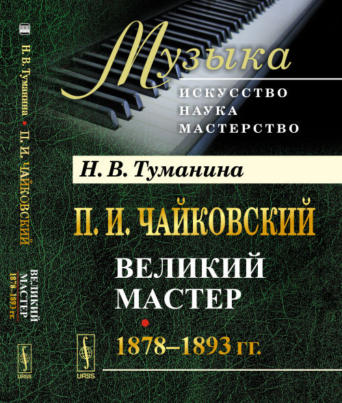 Сказания светлейшему герцогу Тосканскому Козьме Третьему о Московии. Par. с лат.