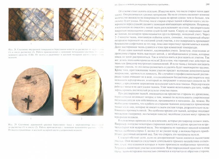 Remontez et restaurez les étoiles avant les événements. Сделай сам