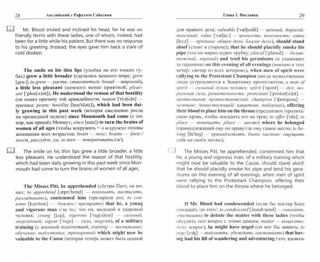 L'anglais avec Rafaэлем Сабатини. Одиссея капитана Блада. Начало приключений