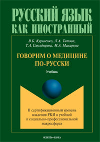 Le gouvernement de la médecine populaire : учебник
