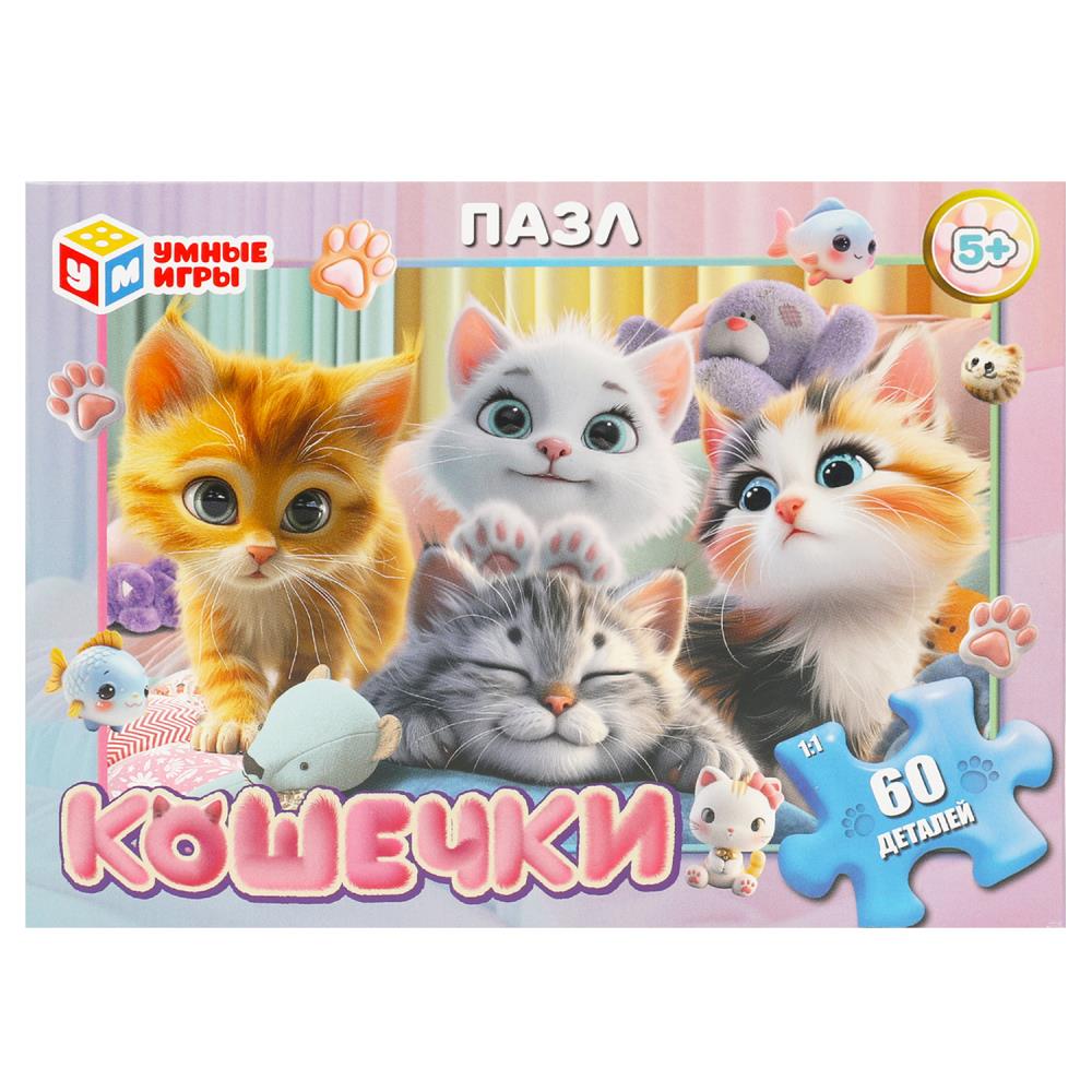 Кошечки. Пазл классический в коробке. 60 pièces. 190х141х35 mm. Умные игры в кор.24шт