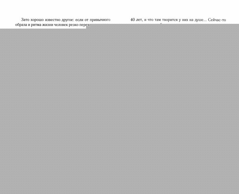 Люди заката. Легко ли быть старым (16+)