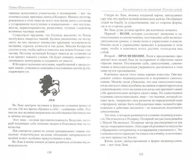 Comment s'éloigner de la rue. 7-е изд. Изменим судьбу