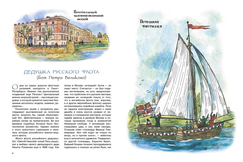 Nom du poisson russe
