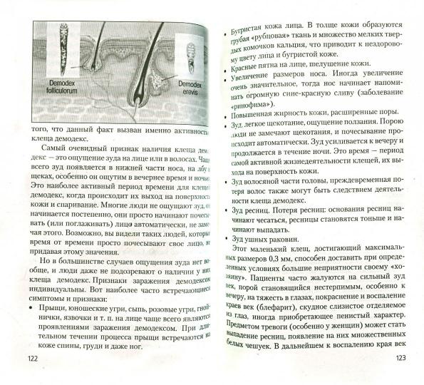 Les clés de la maison sont celles qui conviennent à la médecine