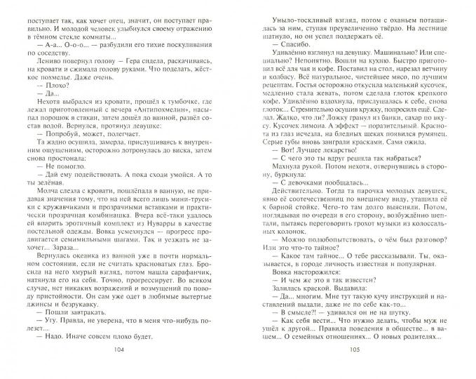 Во имя империи!