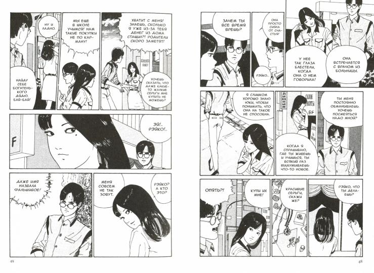 Tome 1 : Manga