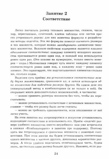 Школьные математические кружки. Комбинаторика: заседание продолжается. / Раскина, Шаповалов.
