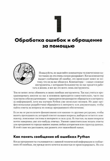 Python. Code chiffré pour le produit