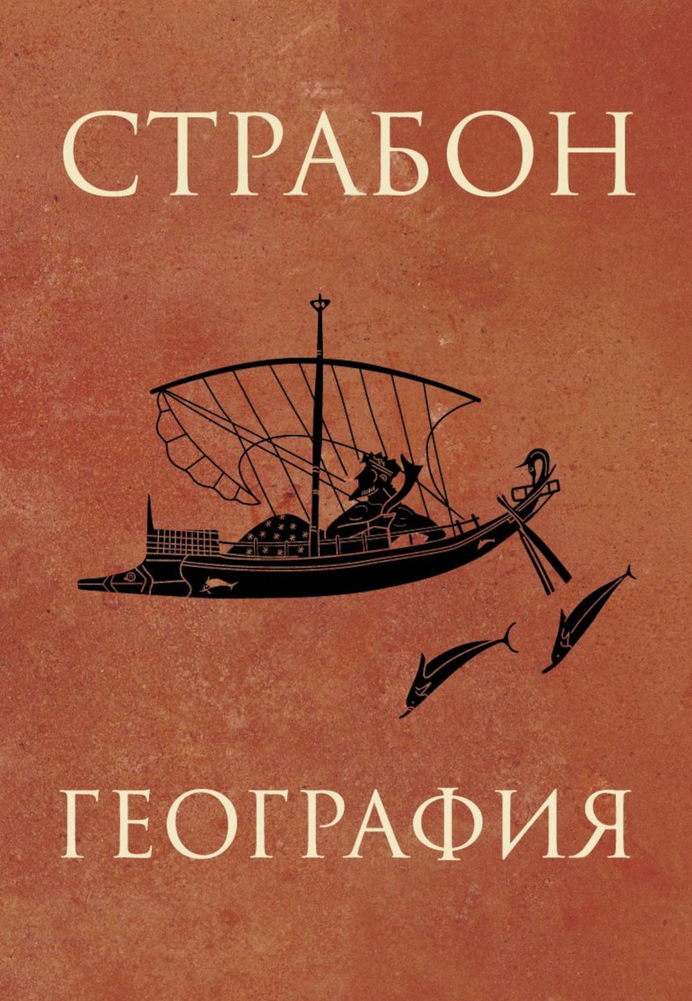 География