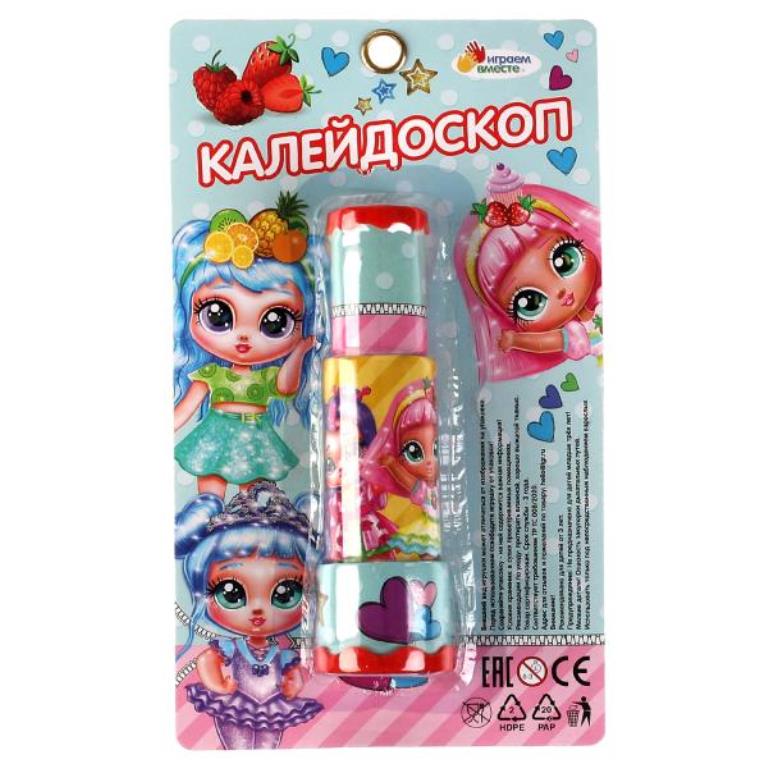 Играем вместе. Kaléidoscope "Девочки" pour blister.12,5*23,5*5 cm art.B1616114-R11