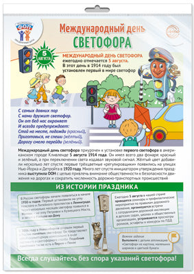 *ПЛ-16254 ПЛАКАТ А3+ В ПАКЕТЕ. Dates prévues pour le FO: 5 août - Le jour du mariage (dans une entreprise individuelle, avec l'Europe et les grands clapanom)