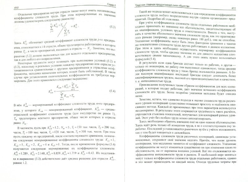 L'économie du XXIe siècle ou le Treti est la révolution