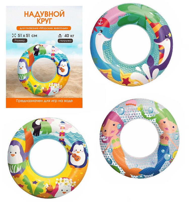 Bestway. Надувной круг для плавания "Морские животные" 51 см art.36113