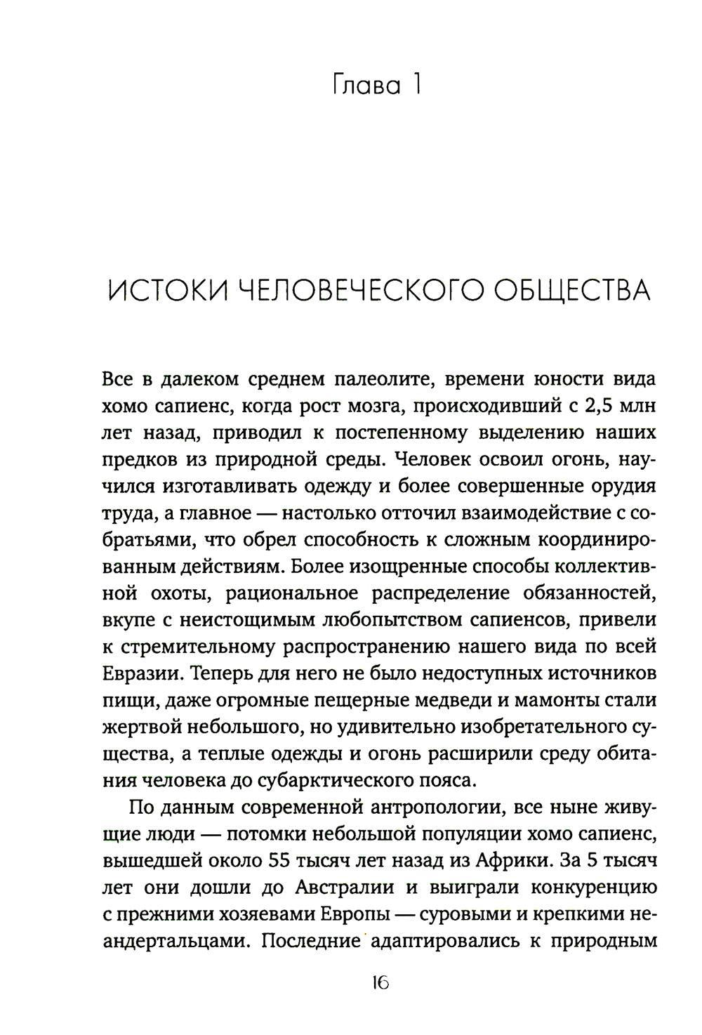 Эра Профицита